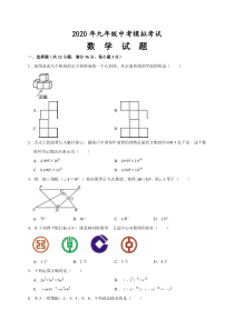 九年级数学中考模拟试题(带答案)