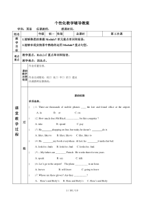 一对一七年级英语下