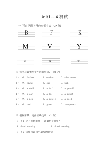 朗文英语一年级上册1到4单元试题