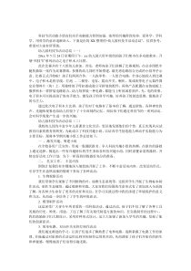 幼儿园科技节活动总结
