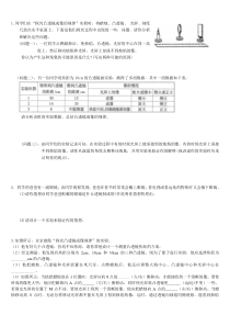 凸透镜成像实验练习题