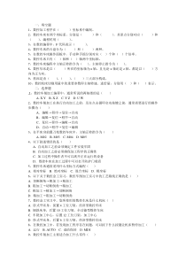 数控车床试题样本
