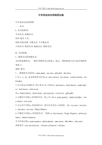 大学英语四级语法全集