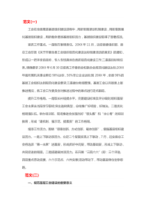 六有工会总结