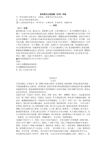 高考现代文阅读题