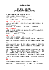 (完整版)广电网络公司招聘考试试题与答案(三套全)