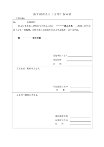 钢爬梯施工方案