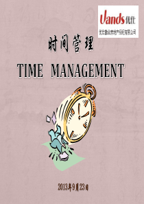 中高层管理者的时间管理