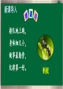 部编三上语文22-读不完的大书【护眼版】