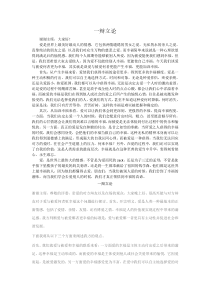 爱比被爱更幸福立论