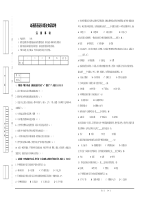 (期末)动画原画试卷A答案