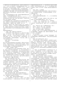 全国教师招聘考试教育学心理学案例分析题