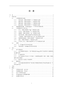 java实现简单的计算器