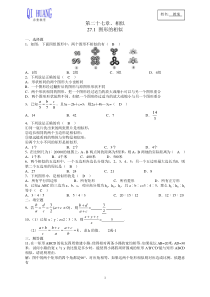 相似三角形习题集(带答案)已上传