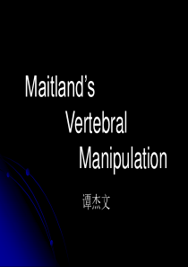 梅氏手法--Maitland’s-Vertebral-Manipulation