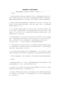 福建省莆田市工业园区优惠政策