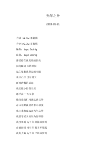 G.E.M.邓紫棋—光年之外—歌词