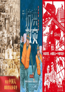 中职基础模块上册《我爱你中国》优秀课件