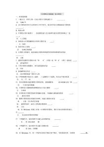 《计算机应用基础》