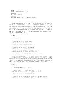 企业培训计划书（PPT45页)