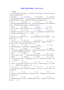 (完整版)《混凝土泵送技术规程》(JGJT10-2011)】