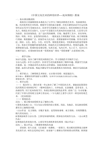 剪纸教案