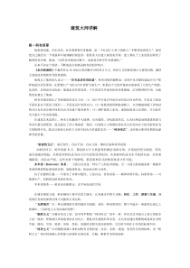 建筑大师详解