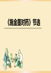 施今墨对药之一--