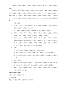 保洁定量考核办法