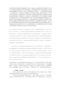 表扬与批评