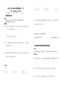 按比分配专题训练