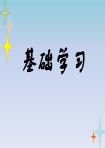 培养习惯