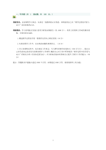 2016年网考要求