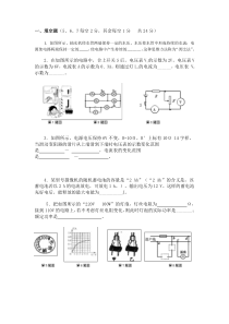 初中物理电学习题