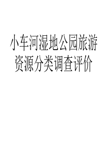 企划书的书写范文