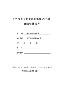 RFID课程设计报告