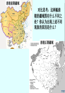 列强入侵民族危机