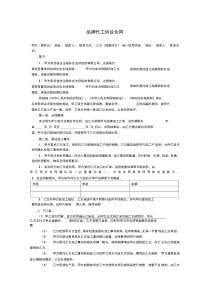 品牌代工协议合同