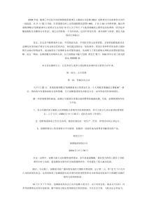 创维的危机公关案例