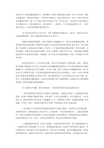 什么才是时间管理(1)