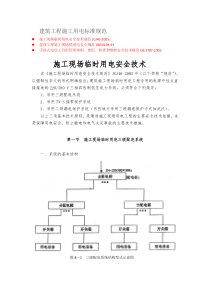 三级配电系统结构型式示意图