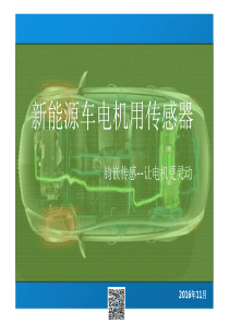 传感器.商业计划书（PPT32页）