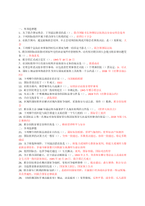 电大《国际公法》形考4答案
