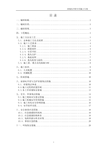3m深基坑开挖支护施工专项方案新