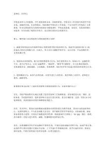 《扫黑除恶-预防校园欺凌》-国旗下演讲稿