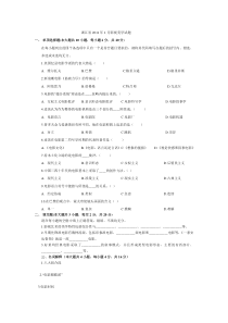 影视美学试题试题集