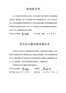 庄子中的孔子及其弟子形象研究