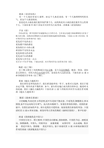 晚会串词