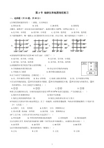 浙教版七年级上册科学3.2地球仪和地图培优练习