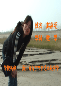 对数函数说课课件